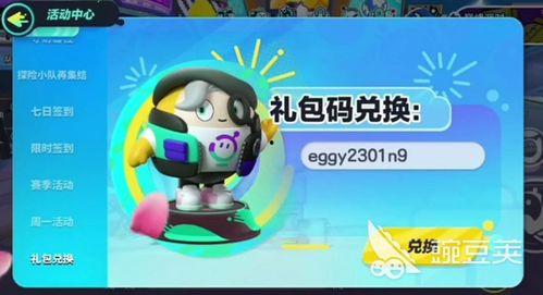 蛋仔主页最新爆料,揭秘神秘新内容，敬请期待！